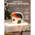 Книжка-игрушка из фетра Тукан