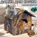Домик для кошки, лежанка для кошек, будка для собак, для средних пород животных, водонепроницаемый, узор из листьев, 330х330х360 мм