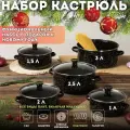 Набор кастрюль Hosta Home, нержавеющая сталь, антипригарное покрытие, 5 шт.