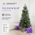 Елка искусственная новогодняя Мадагаскар, литая Crystal trees 180 см.