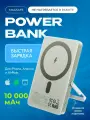 Внешний аккумулятор power bank Movespeed YSPBS10Pro-Gold Сертификат CCC с маркировкой товара.