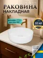 Раковина накладная для ванной на столешницу OWL 1975 Lilyana OW-3134