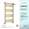 Водяной полотенцесушитель Сунержа Богема с полкой+ 1000х500 золото