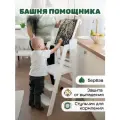 Башня помощника с доской для рисования белая, растущий стул складной
