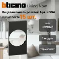 15 шт. BT Living now Черный Лицевая панель для розеток 2К+З немецкого стандарта 2 мод, KG04