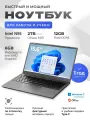Ноутбук для работы, учёбы и игр 15,6 IPS, Intel N150 до 3,4GHz, RAM 12Gb DDR5, 5000mAh, 512 Gb SSD nvme, розовый