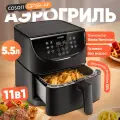 Аэрогриль COSORI CP158-AF, 5,5л с программами приготовления, с таймером / с дисплеем, 1700Вт, черный