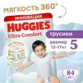 Подгузники трусики Huggies Ultra Comfort для мальчиков размер 5 (12-17 кг) 84 шт