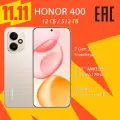 Смартфон HONOR 400 12ГБ512ГБ, экран 6.55, камера 200Мпикс, NFC, золотой, EAC (Ростест)