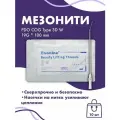 Мезонити для косметологии PDO COG Type 3d w 19G*100 10шт