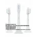 Насадки для зубной щетки Mijia Electric Toothbrush/T300/T500/T500C DDYST01SKS, 3 шт (Regular NUN4001CN)