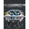 Медальница с полкой