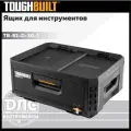 Ящик для инструментов выдвижной Toughbuilt StackTech TB-B1-D-30-1