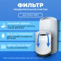 Фильтр для очистителя воздуха Kitfort KT-2812 Префильтр (5 шт)