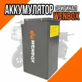 Аккумулятор Wenbox, для электровелосипедов, оригинальный, 30Ah