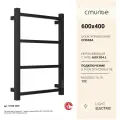 Электрический полотенцесушитель Стилье Формат 26 600х400 правый матовый чёрный