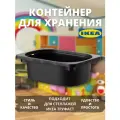 Контейнер для игрушек икеа труфаст TROFAST, 20x30x10 см, 10 шт, черный