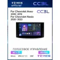 Магнитола Chevrolet Aveo T250 2006-2012 Nexia 2020-2022 Teyes CC3L 4/32GB, штатная магнитола, 8-ми ядерный процессор, IP