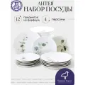 Набор посуды на 4 персоны, 12 предметов Антея, фарфор, сервиз обеденный