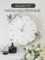 Настенные механические часы Bogacho Терра белые с мраморными фигурками птичек и стрелками серебристого цвета