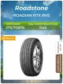 Шина Roadstone ROADIAN HTX RH5