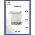 Булавки английские № 4, Айрис, # SP4В 0333-5306, 5,5 см, 432 шт