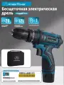 Шуруповерт AneerPower 12В, ударный, аккумуляторный, бесщеточный+1 аккумулятор +14 аксессуаров.