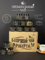 Именной подарочный набор чая подарок мужчине , парню , другу , брату , папе , Роберту