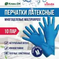 Перчатки латексные Vileda MultiPurpose, синие, размер М, 10 пар