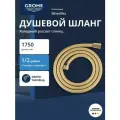Душевой шланг GROHE Silverflex 1750 мм, с защитой от перекручивания, холодный рассвет глянец (28388GL1)