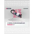 Ремень поликлиновой 7PK1700 Marshall Nissan Murano II 07-, Nissan Teana II (J32) 08- (M6310349) MARSHALL M6310349