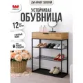 Обувница в прихожую Краш с ящиком, 75*31,4*90,5 см, цвет Дуб крафт золотой, Mebelson