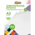 Бумага для акварели №1 School А3 100 листов