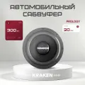 Сабвуфер автомобильный Prology RX-8 KRAKEN, 120/300 Вт, 4 Ом, 8