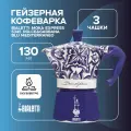 Гейзерная кофеварка Bialetti Moka Express 5345 Dolce&Gabbana Blu Mediterraneo