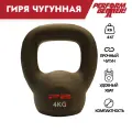 Гиря 4 кг чугунная Perform Better Gravity Kettlebell, черная