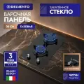 Встраиваемая газовая варочная панель DELVENTO V30N20S100, черное стекло