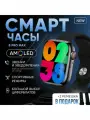 Умные смарт часы HW 9 Pro Max , Амолед, наручные часы Smart watch мужские, женские с ремешком, Черные.