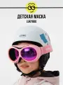 Маска горнолыжная LUCKYBOO - L3 розовая