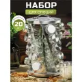 Набор емкостей для специй 20 шт, баночки для приправ