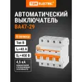 Автоматический выключатель ВА47-29 4Р 40А 4,5 кА тип В TDM Electric