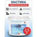 Гидроизоляция для ванны под плитку актерм 2,5 кг