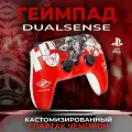 Кастомизированный беспроводной контроллер DualSense 5 Спартак Чемпион геймпад