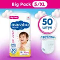 Подгузники-трусики MARABU/МАРАБУ , BIG PACK, размер XL (12+ кг), 50 шт