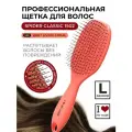 Большая расческа для распутывания длинных и средних волос SPIDER коралловая глянцевая, I LOVE MY HAIR