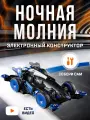 Конструктор электронный Машина Ночная молния