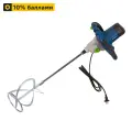 Строительный миксер Rockfield RF160MX, мощность 1600Вт, регулировка частоты вращения