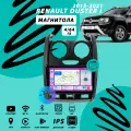 Магнитола Renault Duster 1 (2015-2021) 4Гб+64Гб Sim/Android/Carplay/8 ядер/Wi-Fi/Bluetooth/кулер