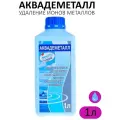 Жидкость для водоема Маркопул Кемиклс Аквадеметалл, 1 л1