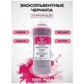 Экосольвентные чернила для принтера, плоттера Epson, Roland, Mimaki, Mutoh, совместимы DX4/DX5/DX6/DX7 и тд, пурпурный